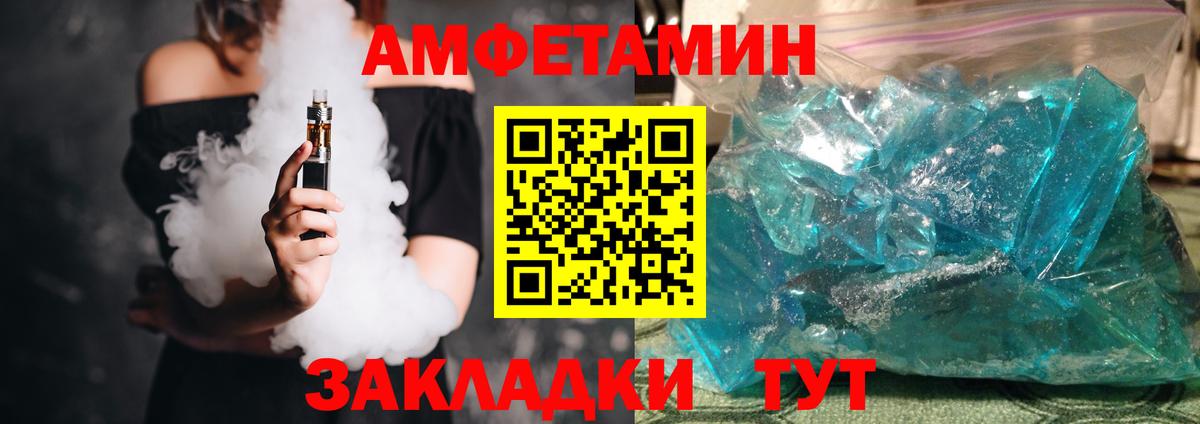 АМФЕТАМИН VHQ Кандалакша
