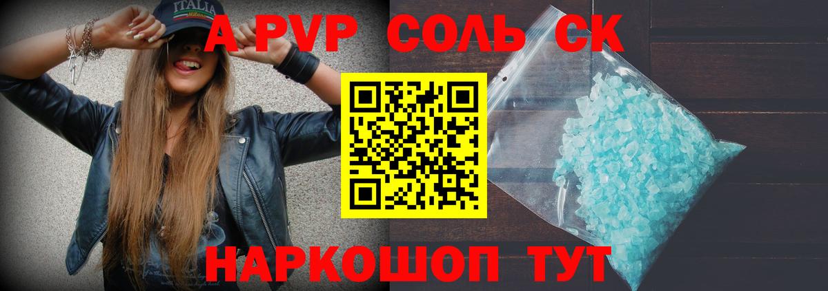 Alpha-PVP  Альфа ПВП кристаллы  Кандалакша  Вход с VPN  Alfa_PVP крисы CK 