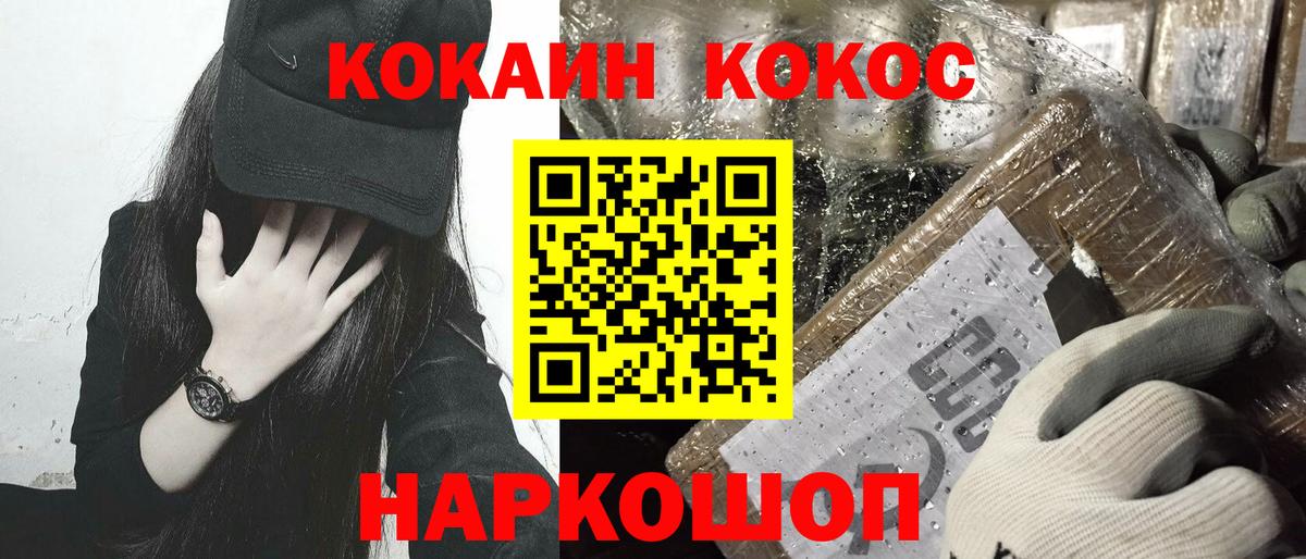 Кокаин VHQ  Вход с VPN  Кандалакша  Cocaine Fish Scale 