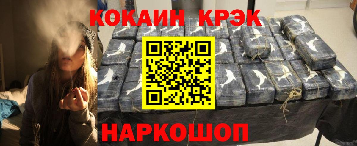 Кокаин FishScale Кандалакша
