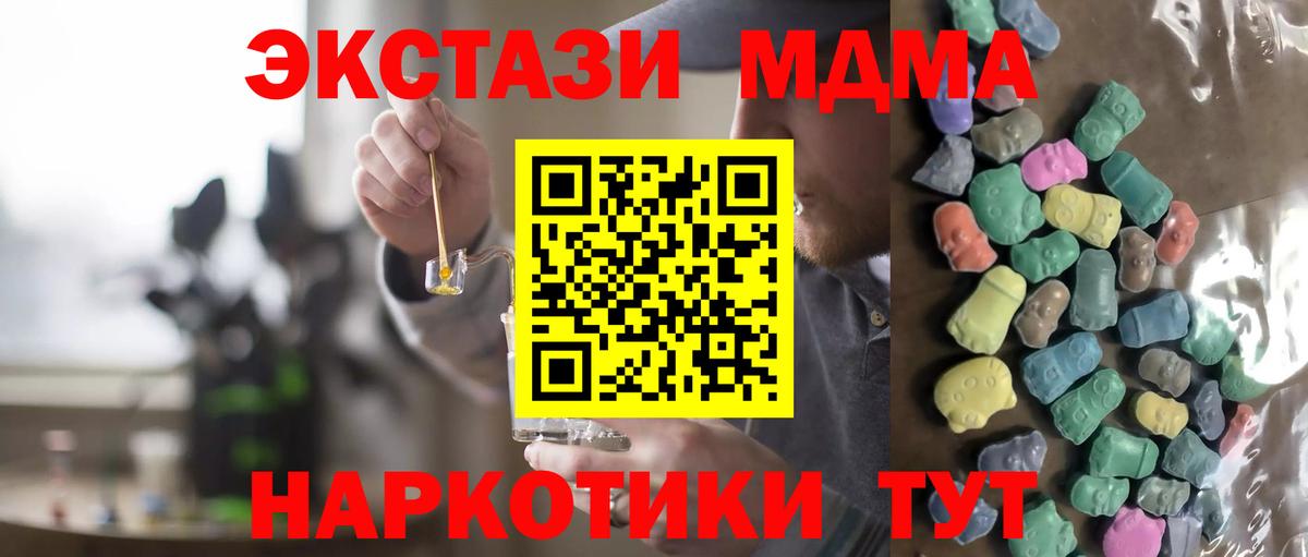 Кандалакша  Ecstasy DUBAI  Вход с VPN  ЭКСТАЗИ  Ecstasy 280мг 