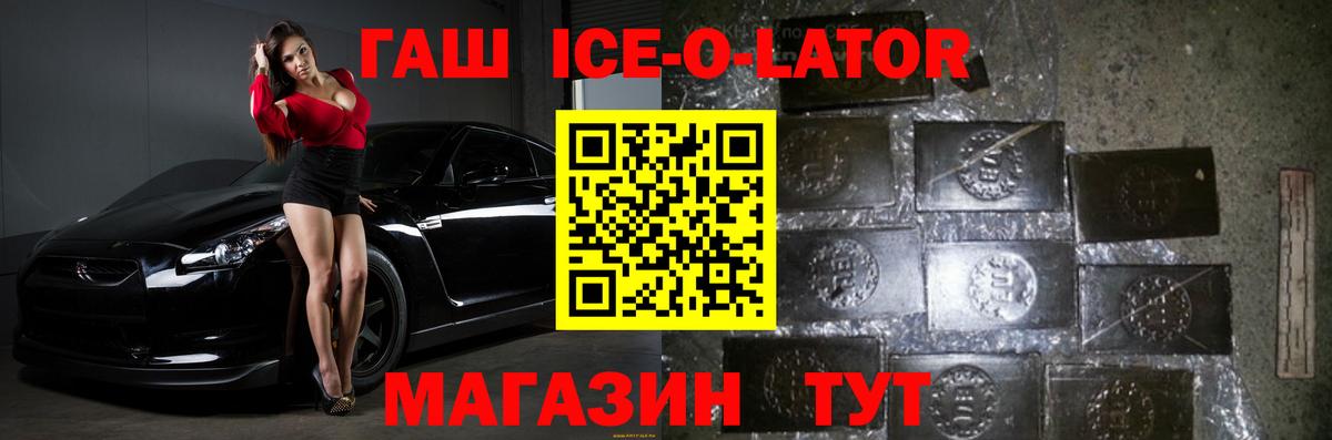 ГАШИШ гашик  Гашиш  ГАШ hashish  Кандалакша  Вход с VPN 