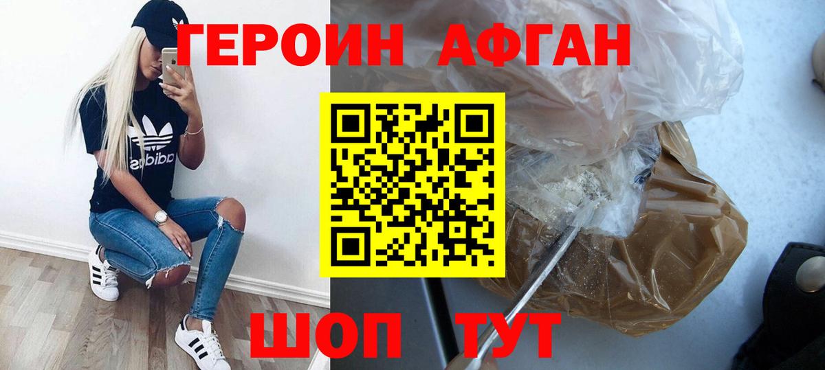 ГЕРОИН Heroin  Героин  Кандалакша  Вход с VPN 