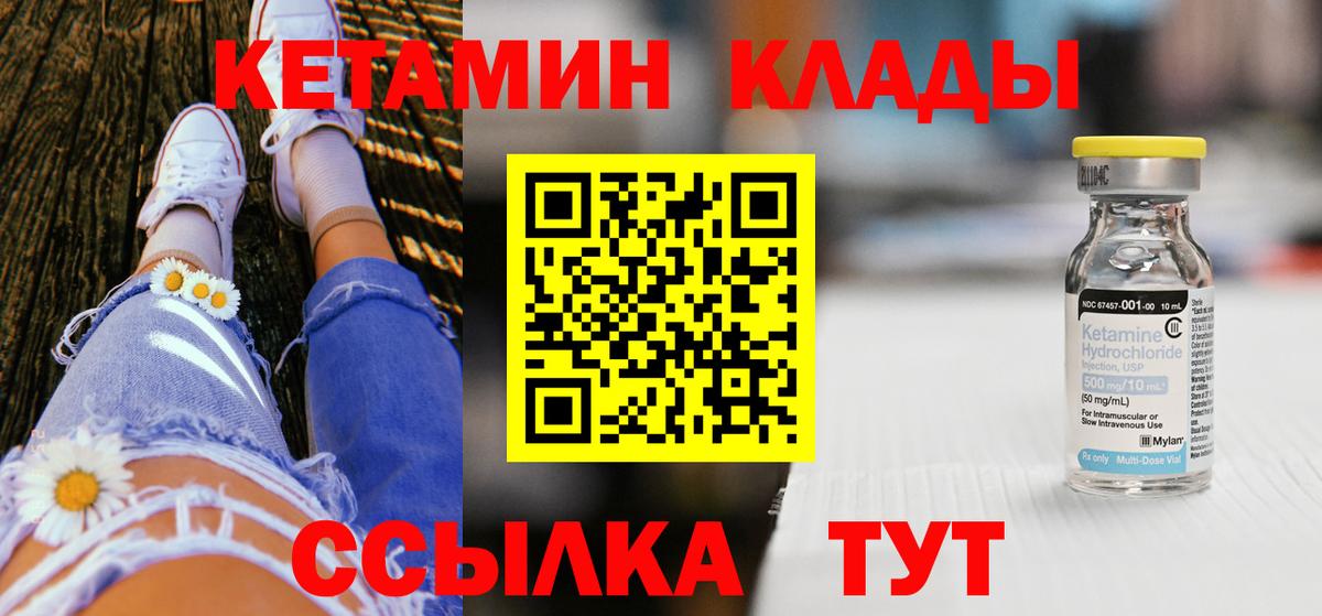 Кандалакша  Кетамин ketamine  Вход с VPN 