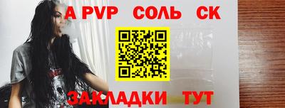 a pvp Кумертау