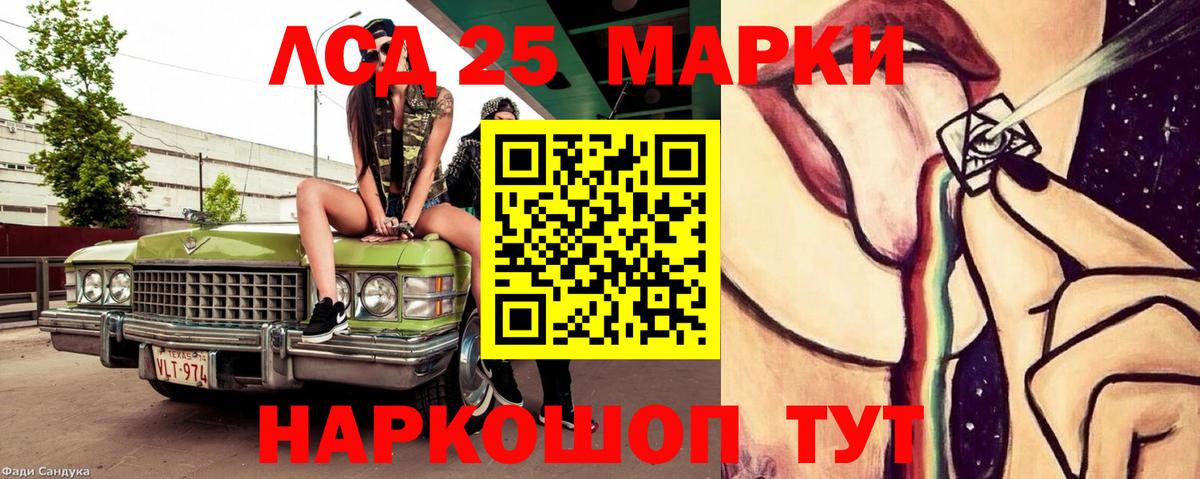 LSD-25 экстази ecstasy Кандалакша