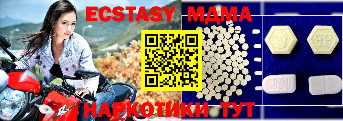 МДМА crystal Кандалакша