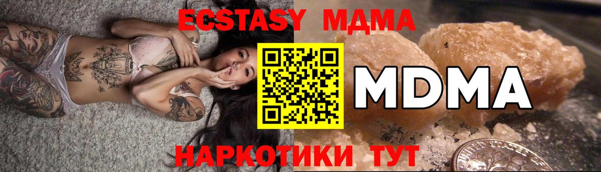 MDMA молли  МДМА  Кандалакша  Вход с VPN  МДМА Molly 