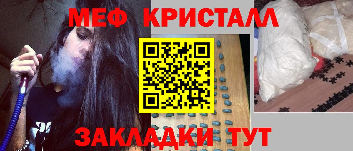 МЕФ 4 MMC  Меф mephedrone  Мефедрон  Вход с VPN  omg зеркало  Кандалакша 