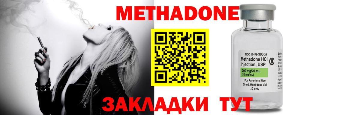 Метадон мёд Кандалакша