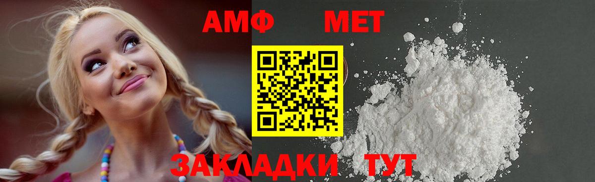 Метамфетамин пудра Кандалакша