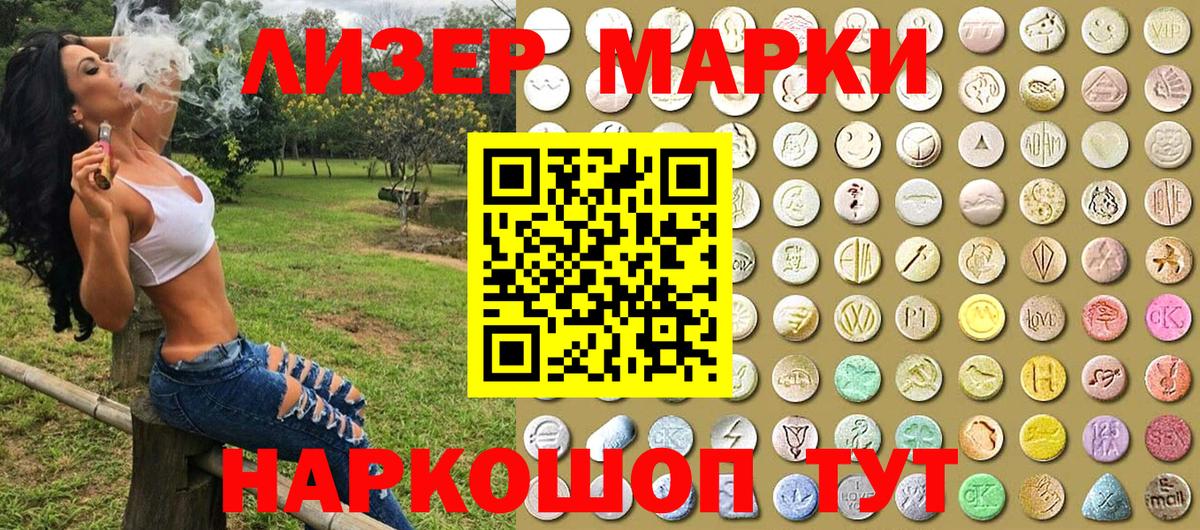 Марки 25I-NBOMe 1,8мг  Марки 25I-NBOMe 1,8мг  хочу   Марки 25I-NBOMe  Кандалакша  Вход с VPN 