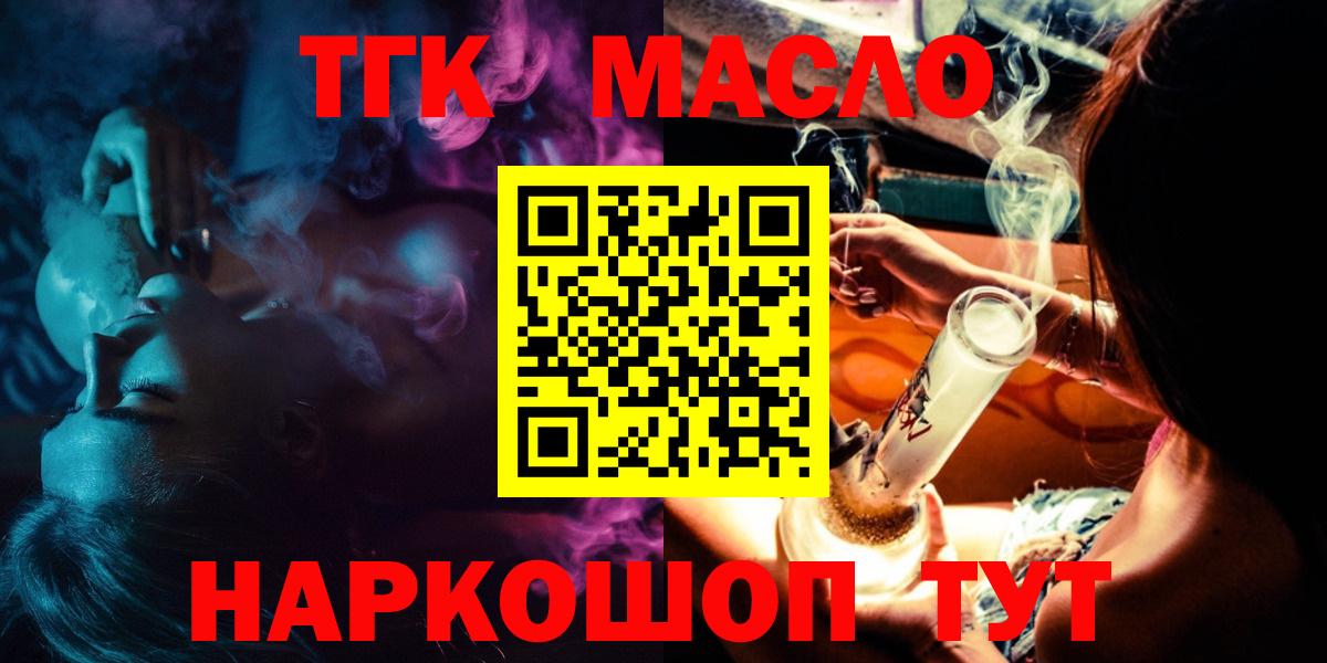 ТГК вейп с тгк Кандалакша