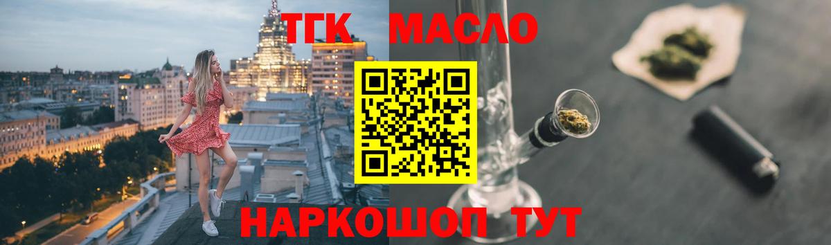 ТГК Wax  Вход с VPN  Кандалакша 